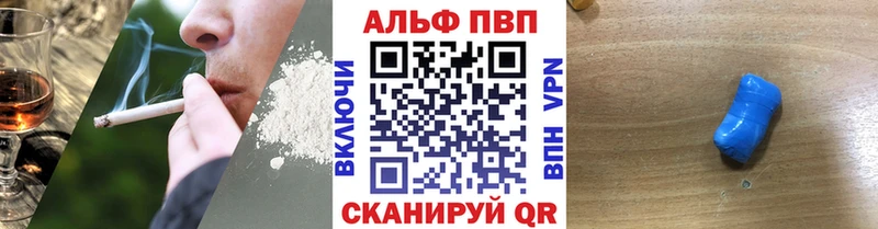 А ПВП Crystall  как найти закладки  Минеральные Воды 