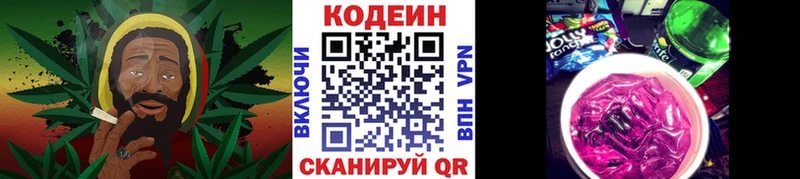 Кодеин Purple Drank Минеральные Воды