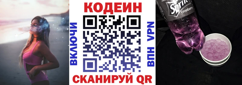 сколько стоит  MEGA ONION  Codein Purple Drank  Минеральные Воды 