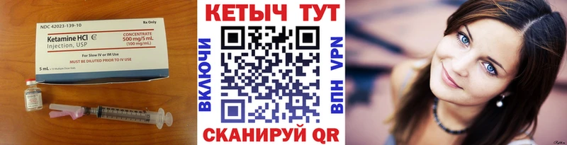 Кетамин VHQ  Минеральные Воды 