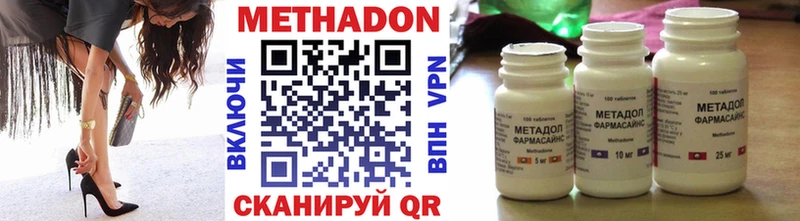 МЕТАДОН кристалл  как найти закладки  Минеральные Воды 